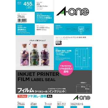 ラベルシールインクジェット専用 フィルムラベル 透明ツヤ消しタイプ エーワン(ラベル)