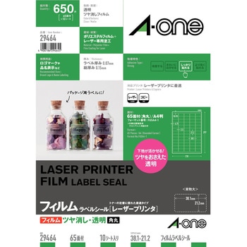 ラベルシールレーザープリンタ専用 フィルムラベル 透明ツヤ消しタイプ エーワン(ラベル)