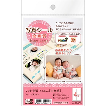 写真シール インクジェット専用 高画質 エーワン(ラベル)