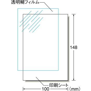 転写シール エーワン(ラベル)