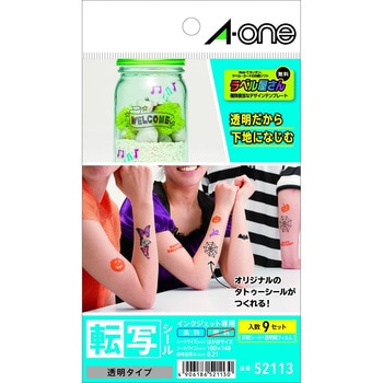 転写シール エーワン(ラベル)