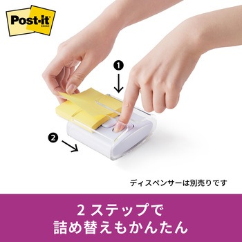 【強粘着】 ポストイット 強粘着ふせん ポップアップタイプ 詰替用 75×75mm 3M スリーエム 3M(スリーエム)