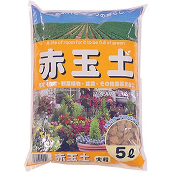 赤玉土 中粒 あかぎ園芸 【通販モノタロウ】