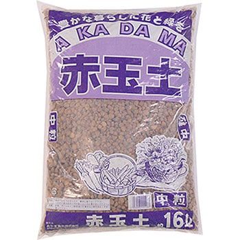 【サイズ交換OK】 赤玉土 中粒 あかぎ園芸 【通販モノタロウ】 ガーデン