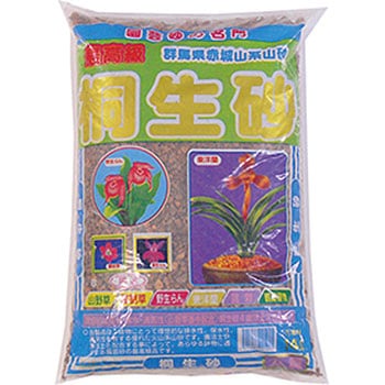 桐生砂 MIX あかぎ園芸