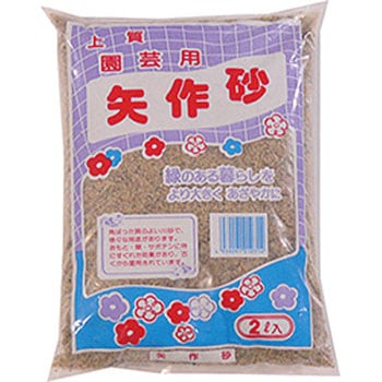 矢作砂 あかぎ園芸