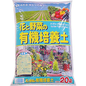 花と野菜の有機培養土 2号 あかぎ園芸