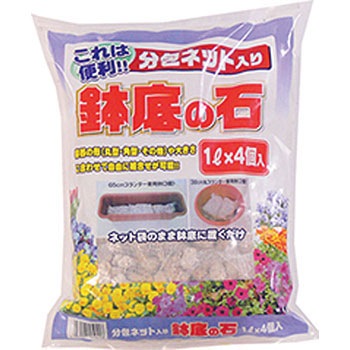 ‐ 鉢底の石 あかぎ園芸 24772588
