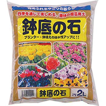 鉢底の石 あかぎ園芸 鉢底石 【通販モノタロウ】