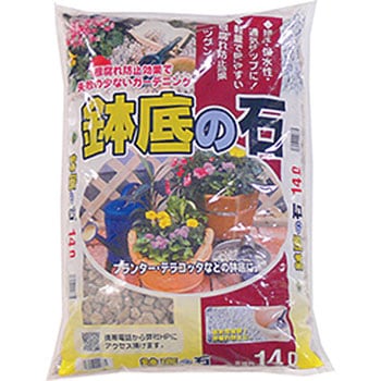 鉢底の石 あかぎ園芸 鉢底石 【通販モノタロウ】