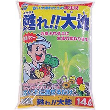甦れ!!大地 あかぎ園芸