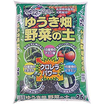 ゆうき畑 野菜の土 あかぎ園芸
