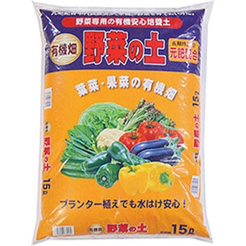 野菜の土 あかぎ園芸