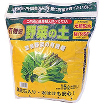 葉物野菜の有機畑 1袋(15L) あかぎ園芸 【通販モノタロウ】