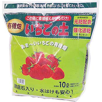 あま～い いちごの有機畑 あかぎ園芸