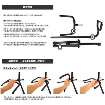 ギタースタンド KC