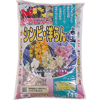 シンビ・洋らんの土 あかぎ園芸