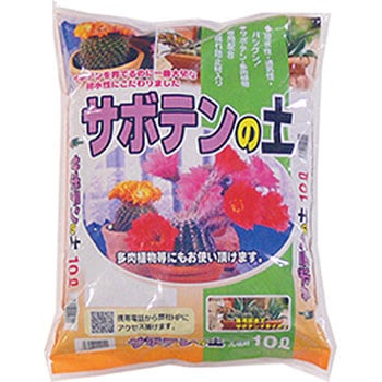 サボテンの土 あかぎ園芸
