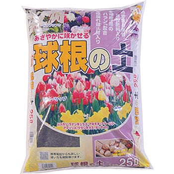 球根の土 あかぎ園芸