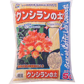 君子らんの土 5L - 培養土、用土、腐葉土、肥料、園芸資材