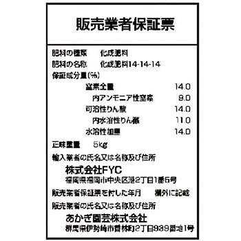 高度化成肥料14-14-14