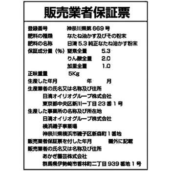油かす あかぎ園芸