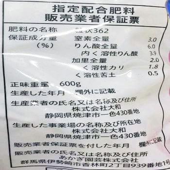 固型醗酵油かす あかぎ園芸