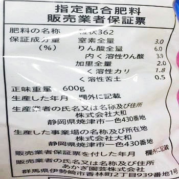 固型醗酵油かす あかぎ園芸