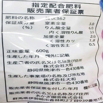 固型醗酵油かす あかぎ園芸