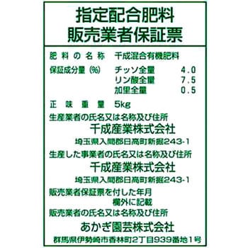 骨粉入り油かす あかぎ園芸 汎用肥料 通販モノタロウ