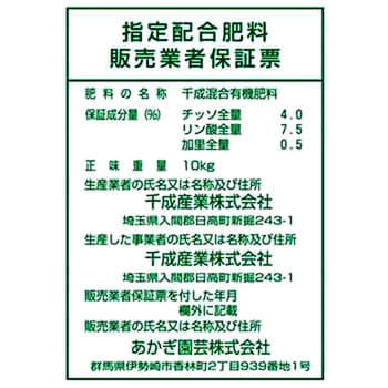 骨粉入り油かす あかぎ園芸 汎用肥料 通販モノタロウ