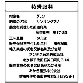 バットグアノ まきやすい!粒状 あかぎ園芸