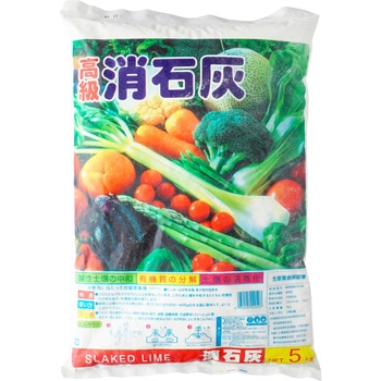 消石灰 あかぎ園芸
