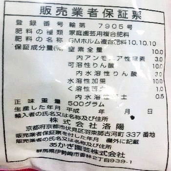 花の肥料 置くだけ あかぎ園芸
