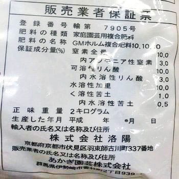 フラワーボール(花の肥料) あかぎ園芸 汎用肥料 【通販モノタロウ】