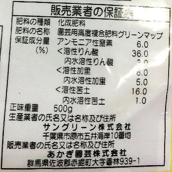 花ミックスマグ あかぎ園芸
