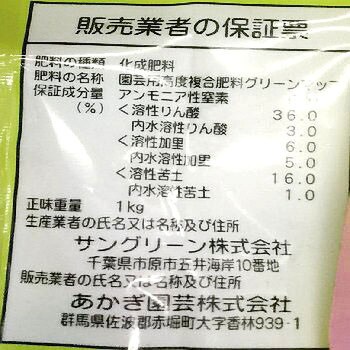 花ミックスマグ あかぎ園芸 液体肥料 【通販モノタロウ】