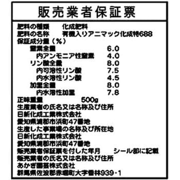 球根の肥料 あかぎ園芸 種まき 球根用 通販モノタロウ