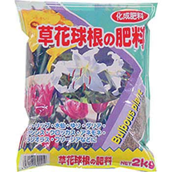 草花 球根の肥料 あかぎ園芸 種まき 球根用 通販モノタロウ