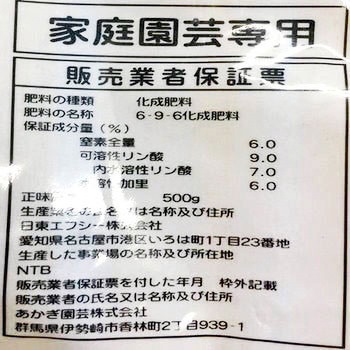 パンジー・ビオラの肥料 あかぎ園芸