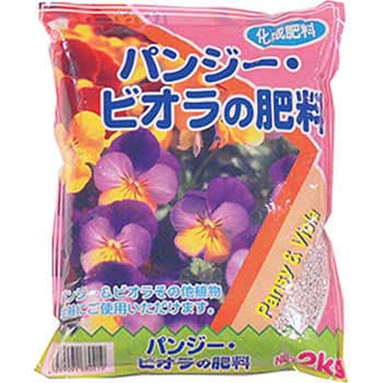 パンジー・ビオラの肥料 あかぎ園芸