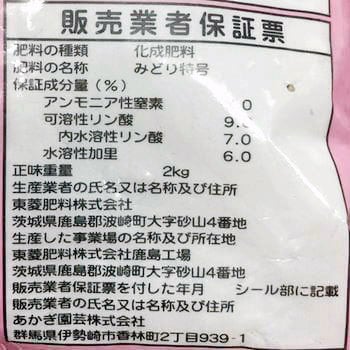 パンジー・ビオラの肥料 あかぎ園芸