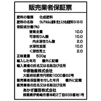 観葉植物の肥料 あかぎ園芸