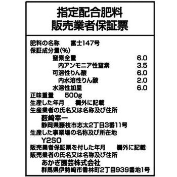 サボテンの肥料 あかぎ園芸