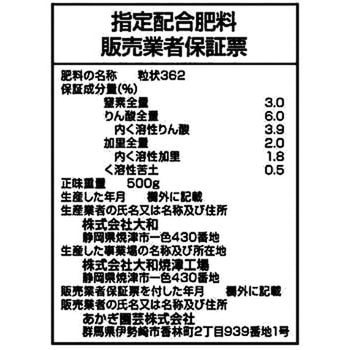いちごの肥料 あかぎ園芸