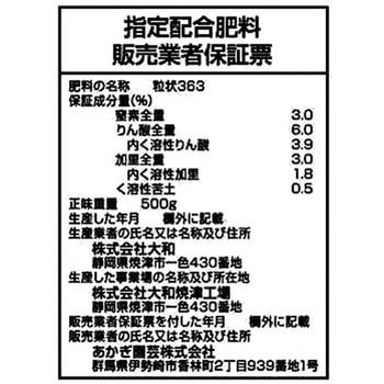ブルーベリーの肥料 あかぎ園芸