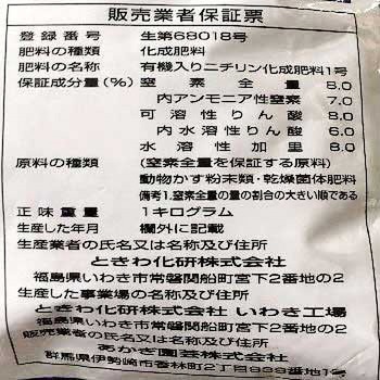 芝の肥料 あかぎ園芸