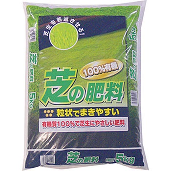 100 有機 芝の肥料 あかぎ園芸 芝生用 通販モノタロウ