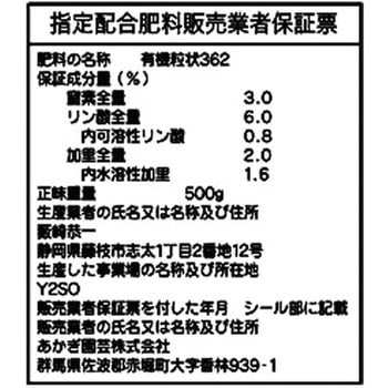くだものの肥料 あかぎ園芸