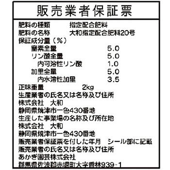 庭木・花木の肥料 あかぎ園芸